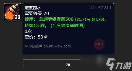 《魔兽世界》炼金速度药水配方获取攻略
