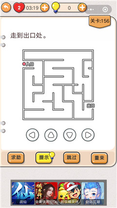 我不是猪头游戏第156关攻略及通关方法