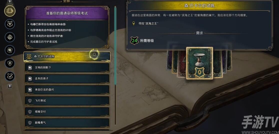 霍格沃茨魔法学院：掌握阿瓦达索命咒的秘境探寻