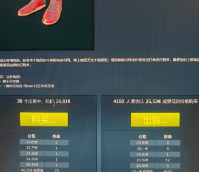 PUBG 小红鞋 优惠购买攻略