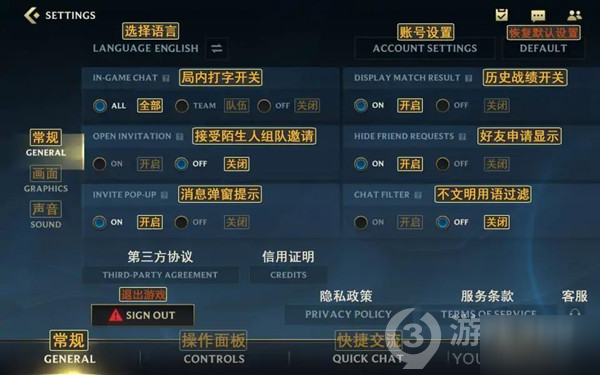 《英雄联盟手游》语言调整方法教程