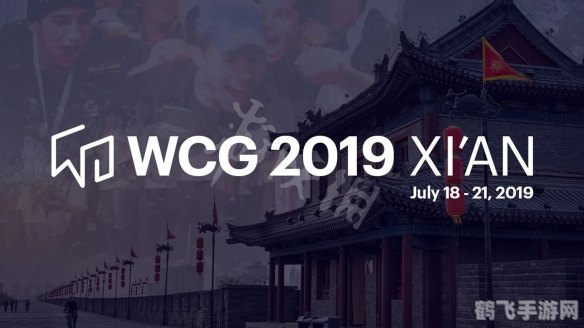 WCG世界总决赛：手游玩家的巅峰赛事攻略大全