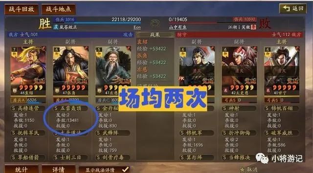 三国志战略版：被暗改的两个武将