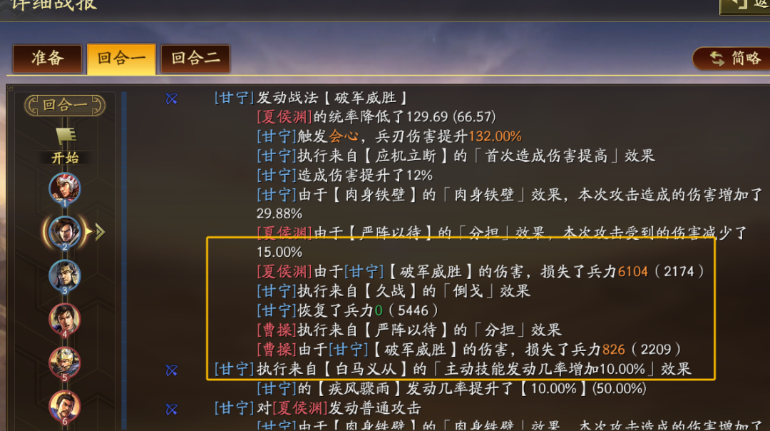 真的变天了，老甘宁一刀砍6000+，兵书真的该换了